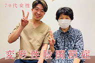 患者さん7.png